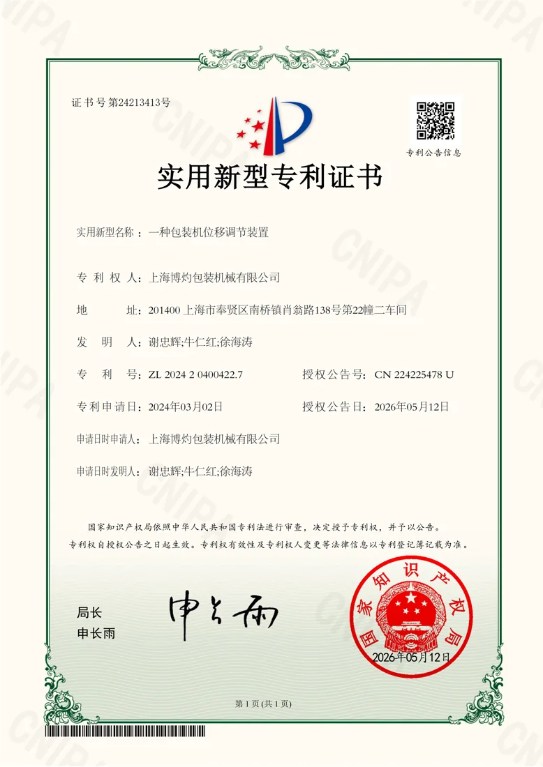Boevan Utility Model Patent